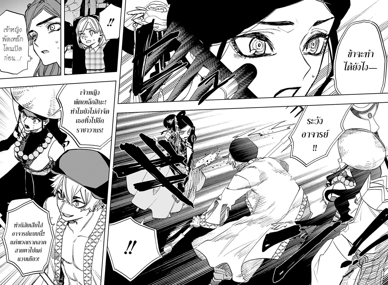 ACT-AGE page 4