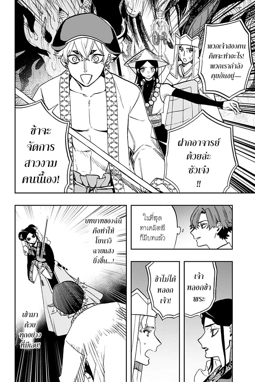 ACT-AGE page 6