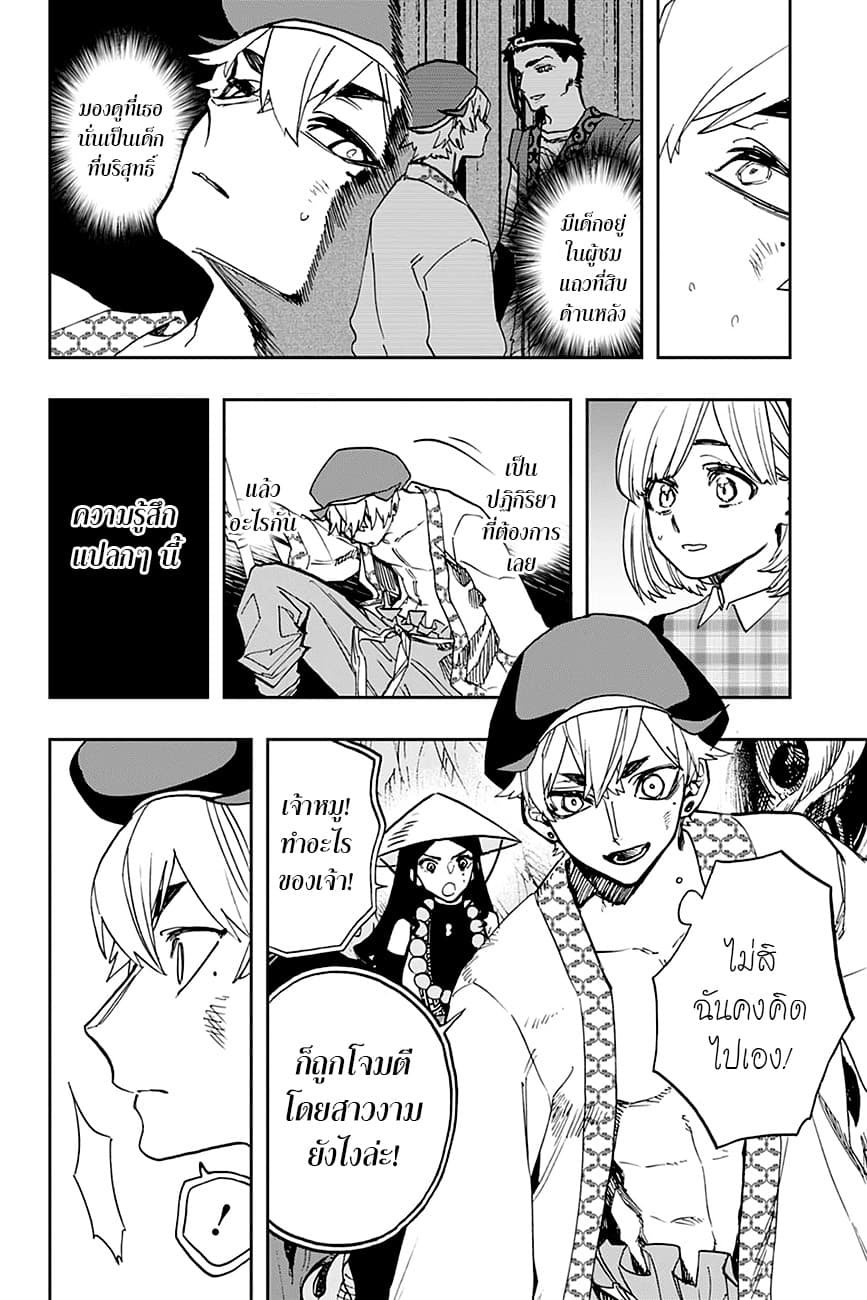 ACT-AGE page 8