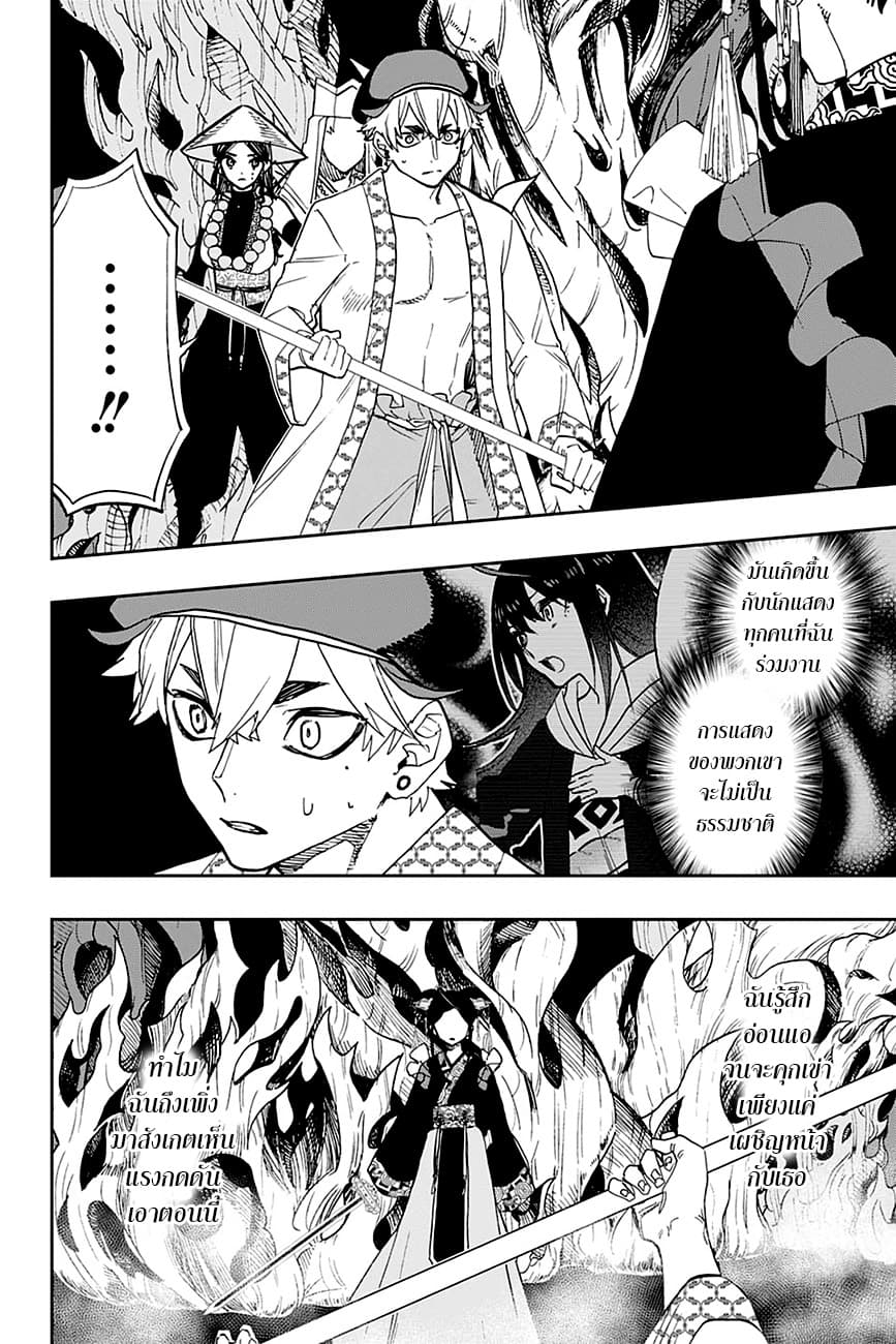 ACT-AGE page 10