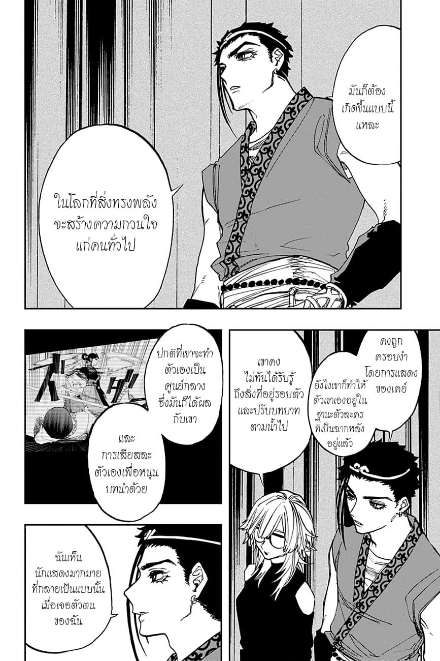 ACT-AGE page 14