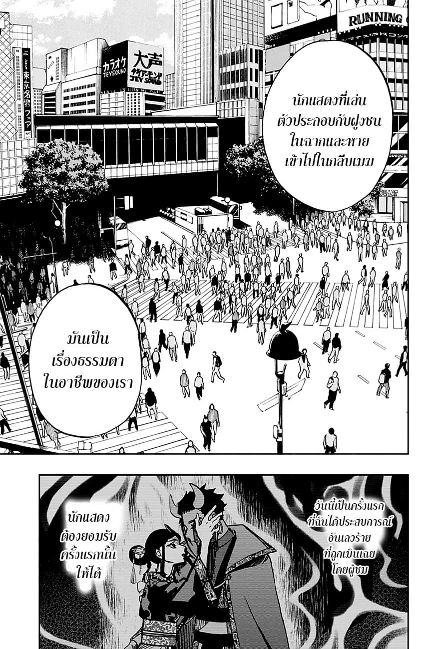 ACT-AGE page 15