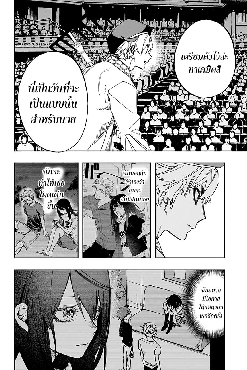 ACT-AGE page 16