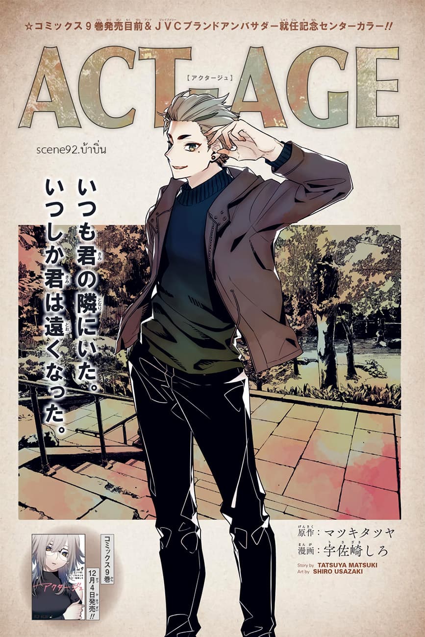 ACT-AGE page 1