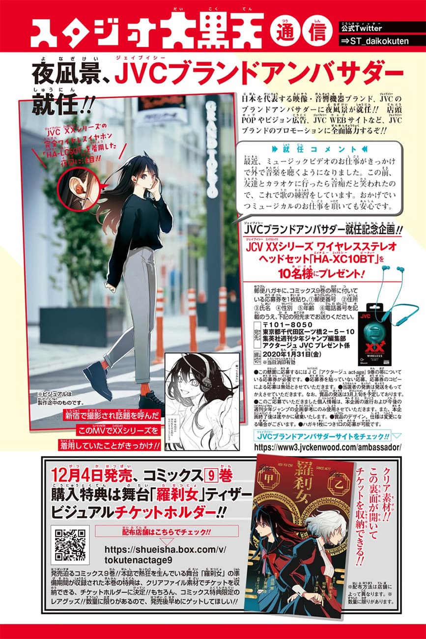 ACT-AGE page 2