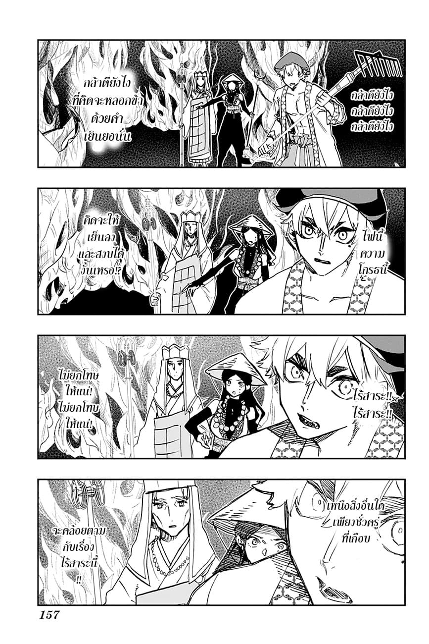 ACT-AGE page 3