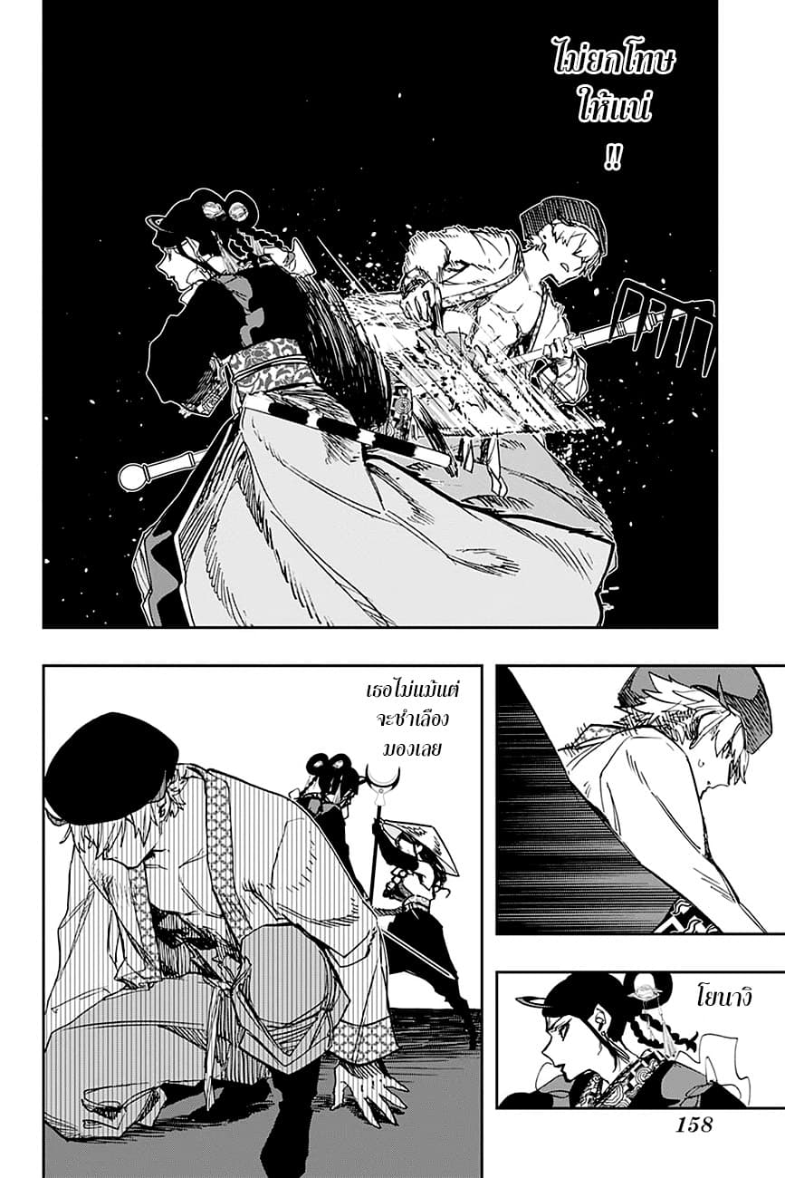 ACT-AGE page 4