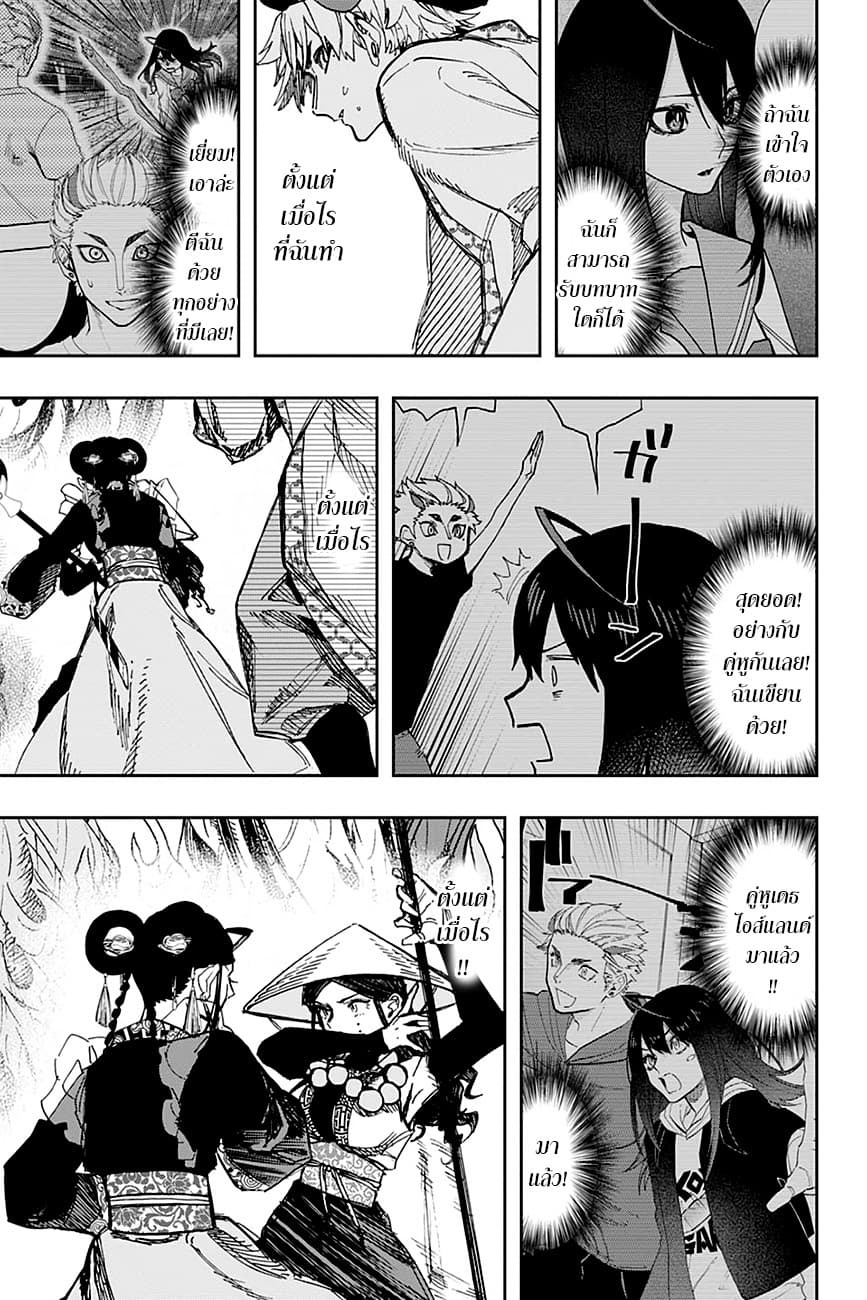 ACT-AGE page 5