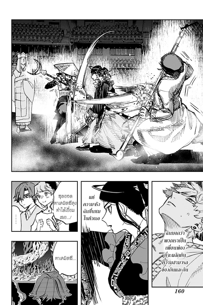 ACT-AGE page 6