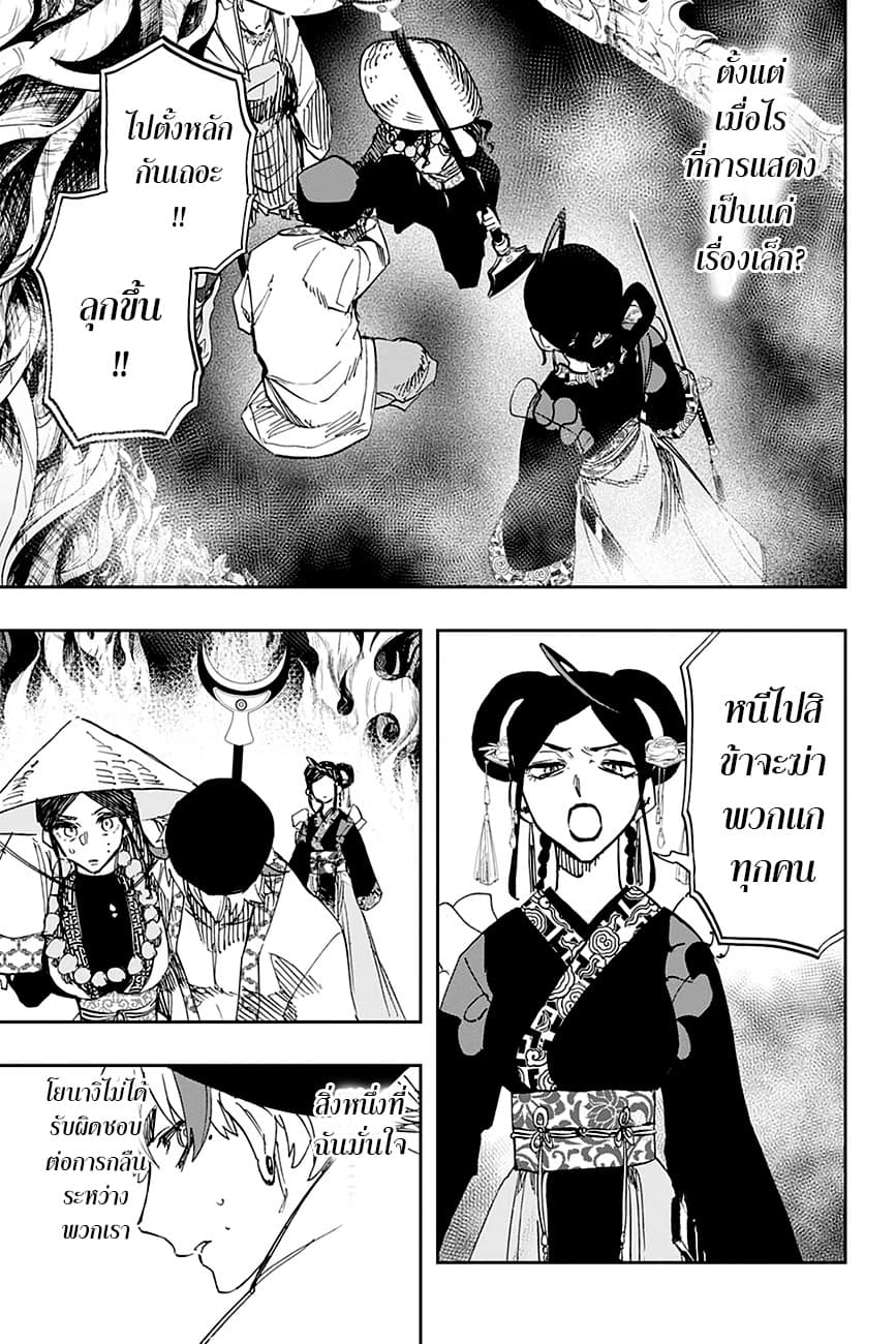 ACT-AGE page 7