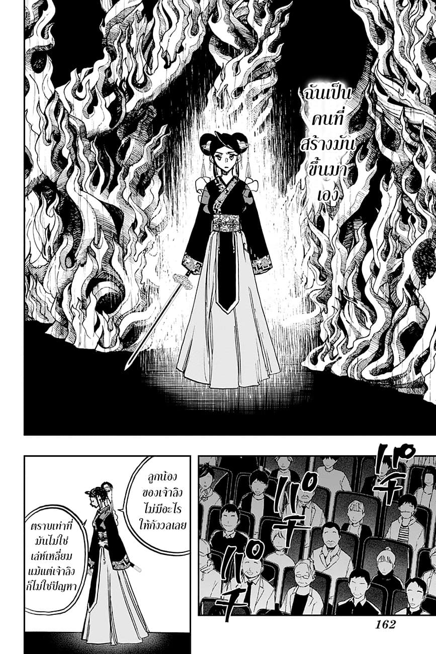 ACT-AGE page 8