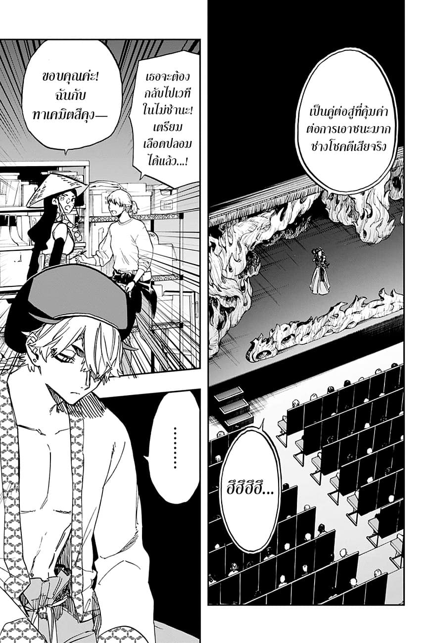 ACT-AGE page 9