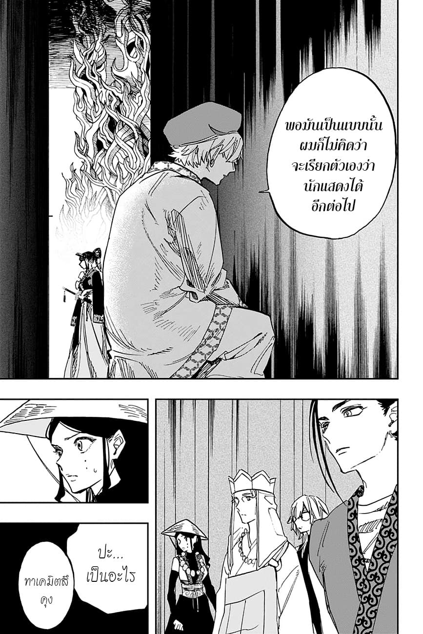 ACT-AGE page 11