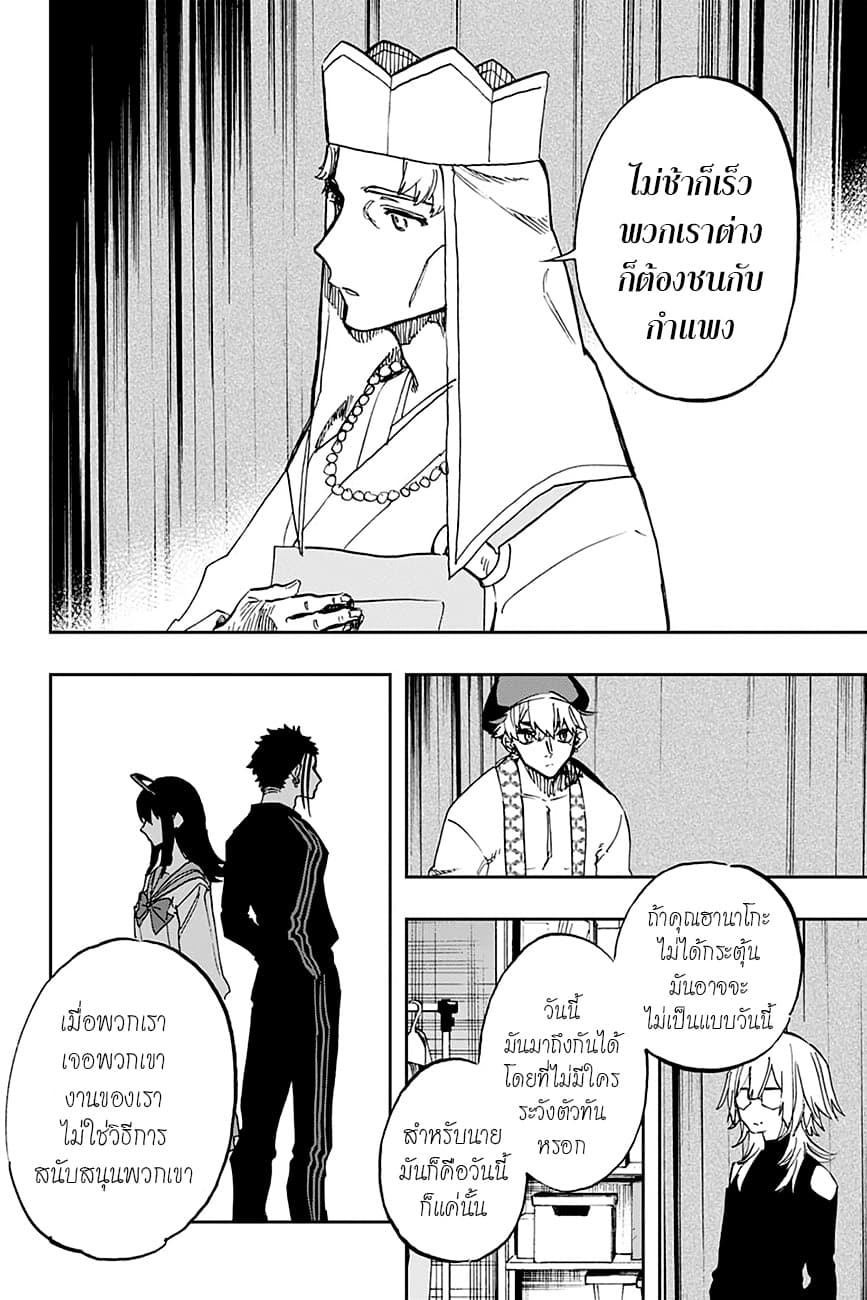 ACT-AGE page 12
