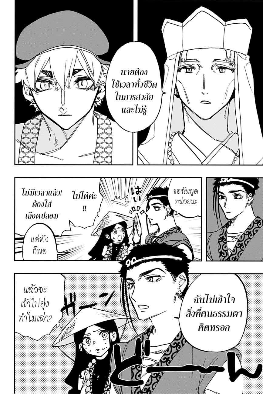 ACT-AGE page 14