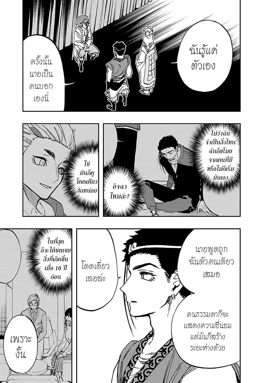 ACT-AGE page 15