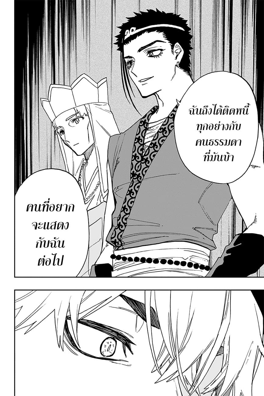 ACT-AGE page 16