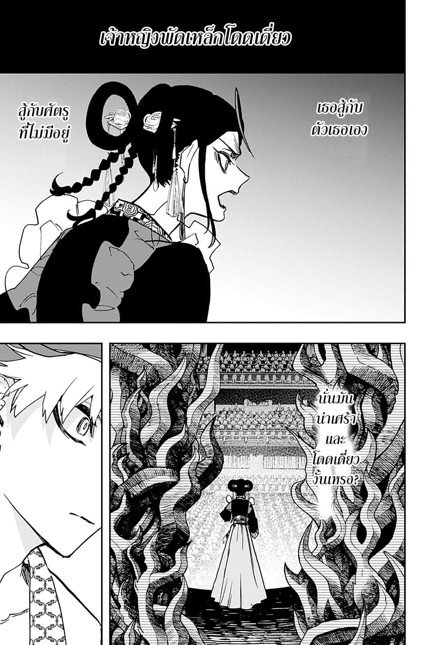 ACT-AGE page 17