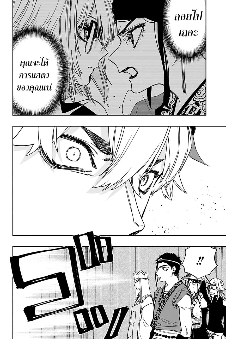 ACT-AGE page 18