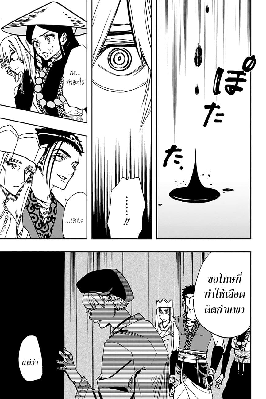 ACT-AGE page 19