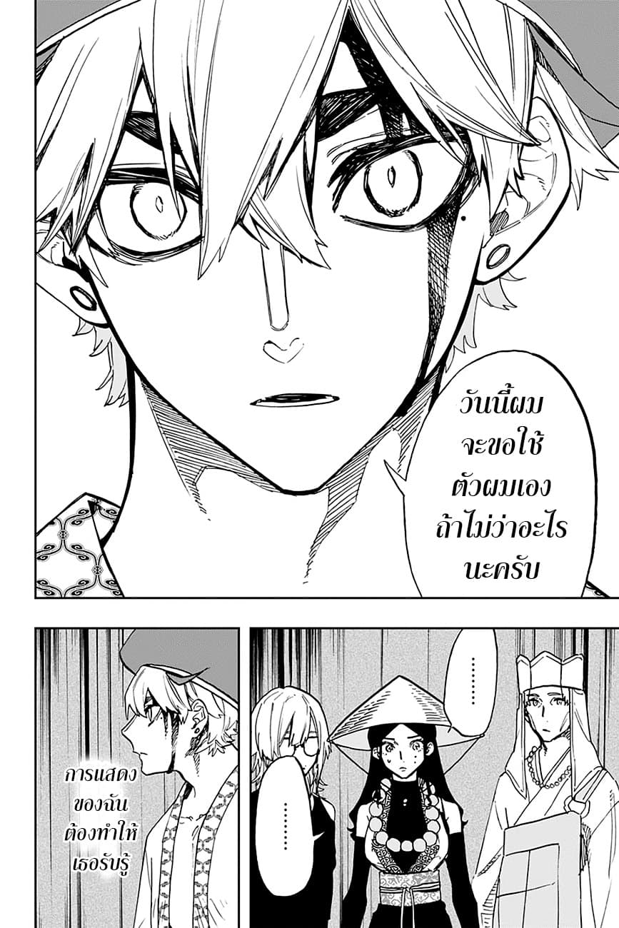 ACT-AGE page 20