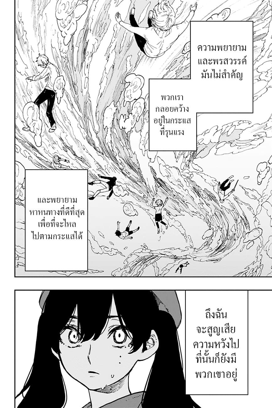 ACT-AGE page 2