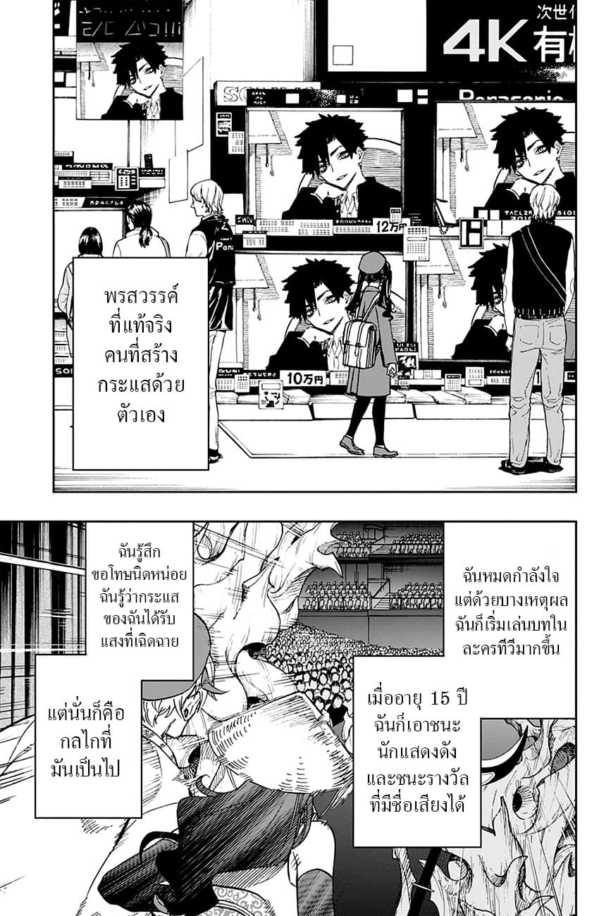 ACT-AGE page 3