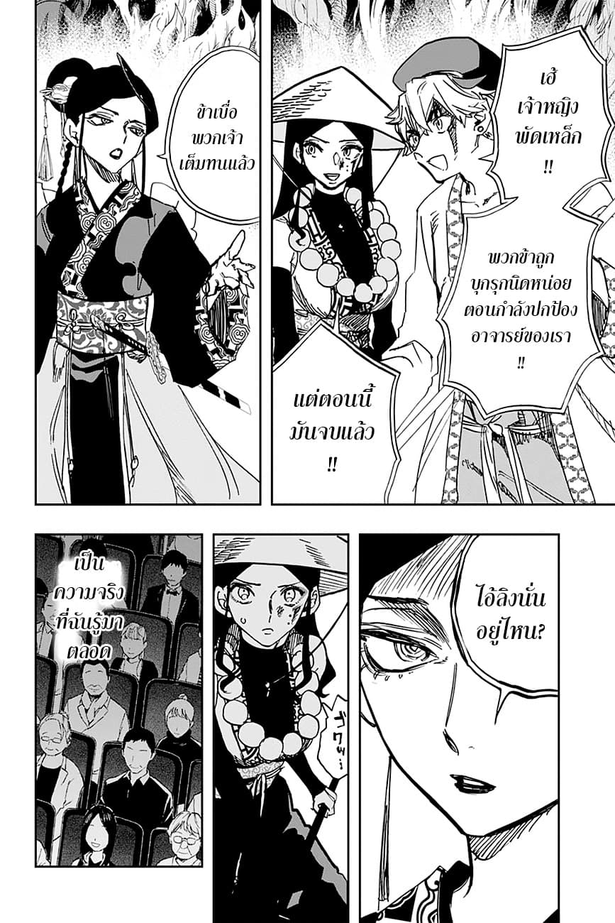 ACT-AGE page 4
