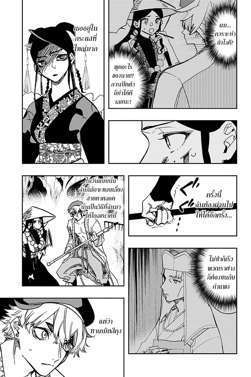 ACT-AGE page 5