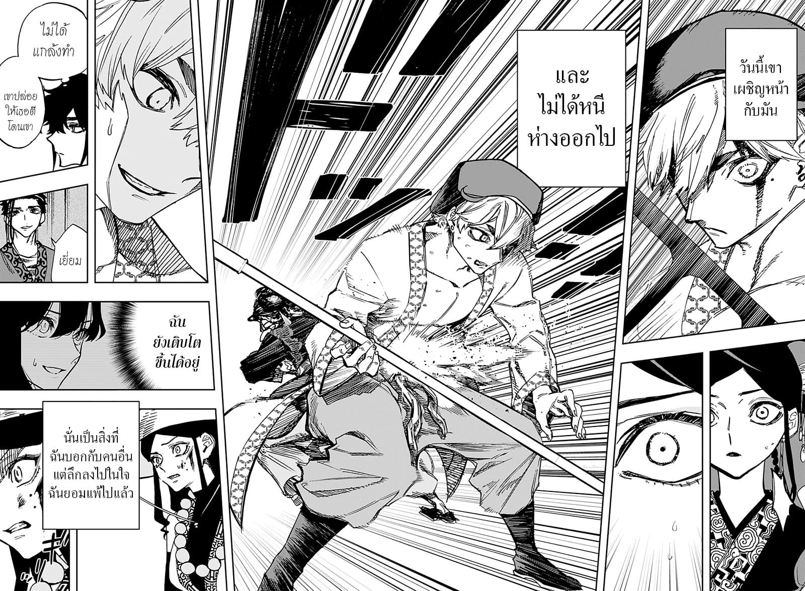 ACT-AGE page 6
