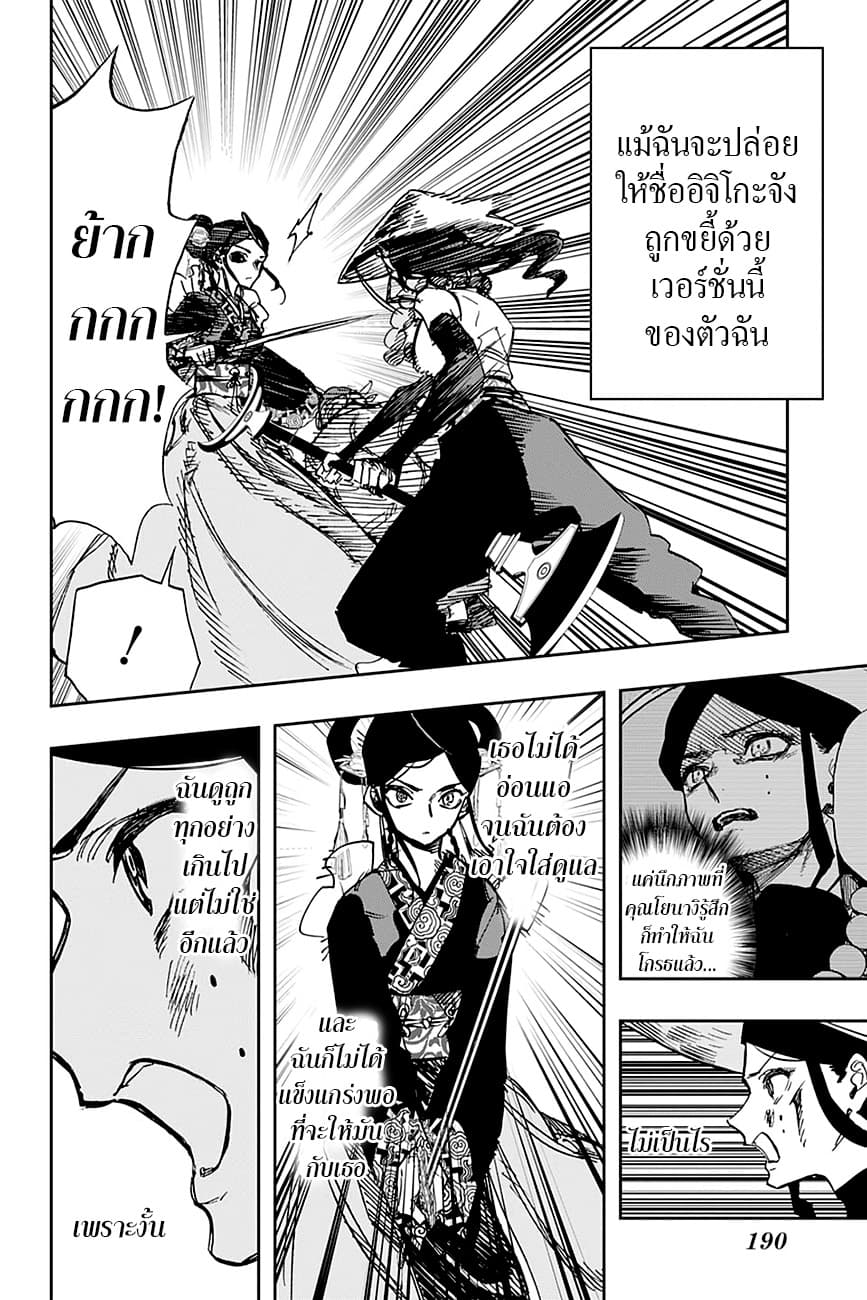 ACT-AGE page 7