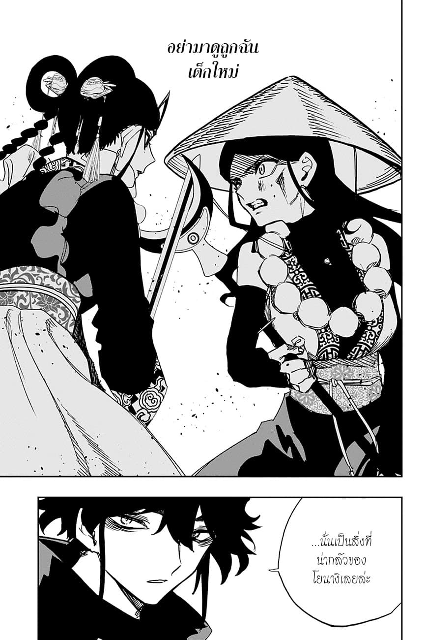 ACT-AGE page 8