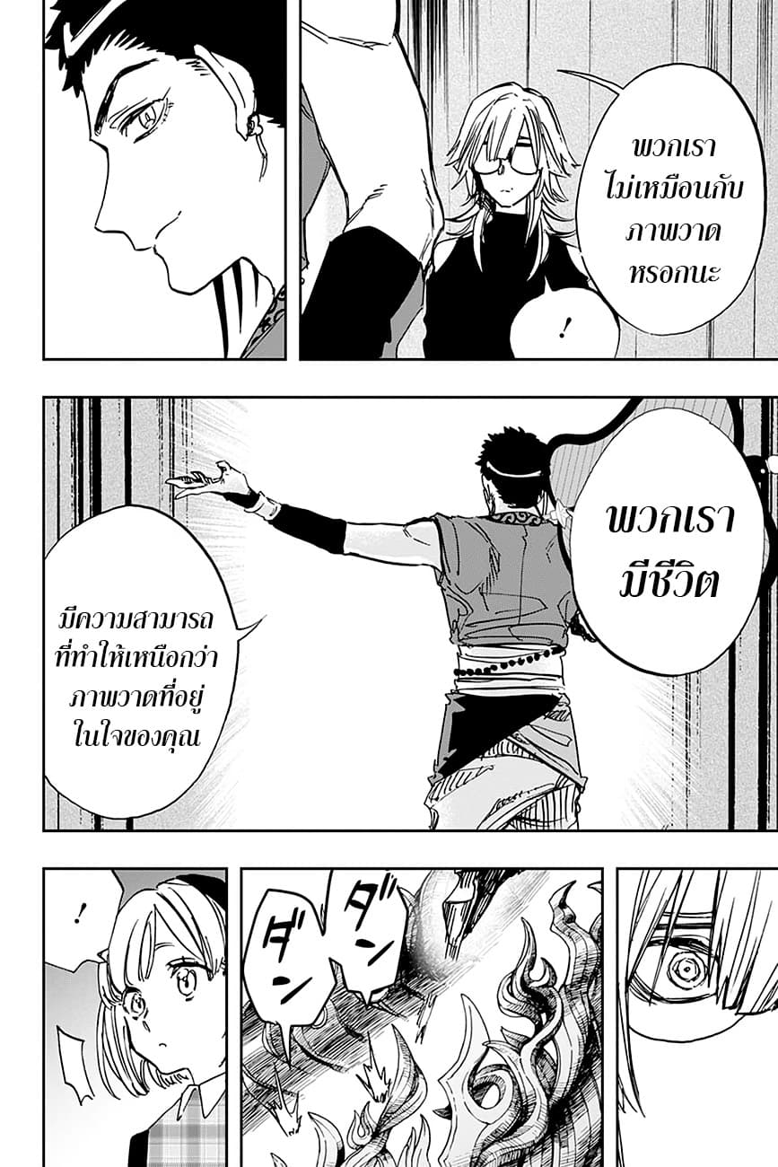 ACT-AGE page 10