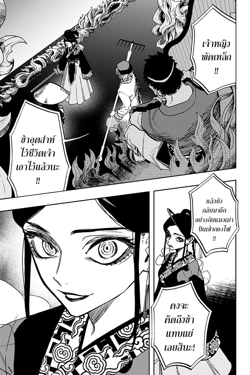 ACT-AGE page 11