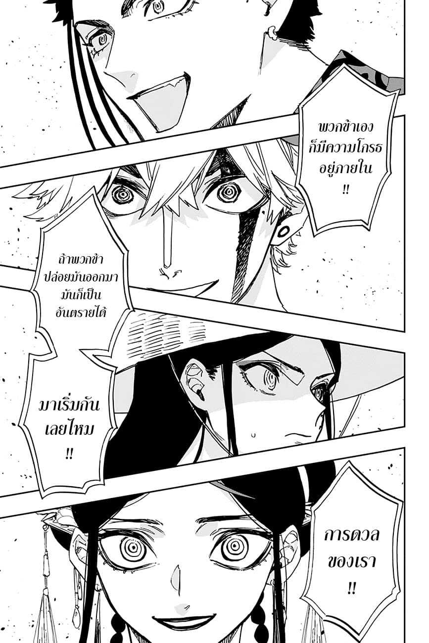 ACT-AGE page 13