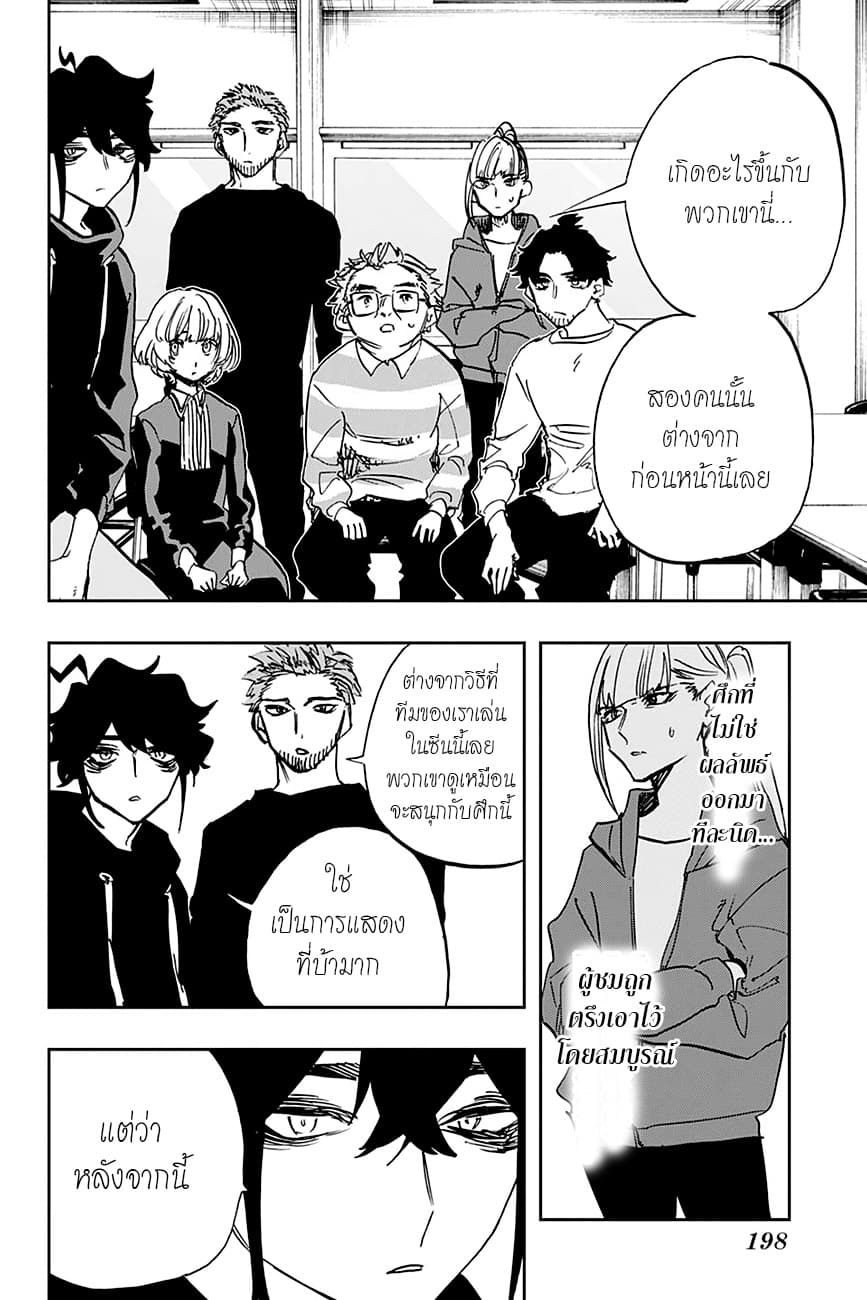 ACT-AGE page 14