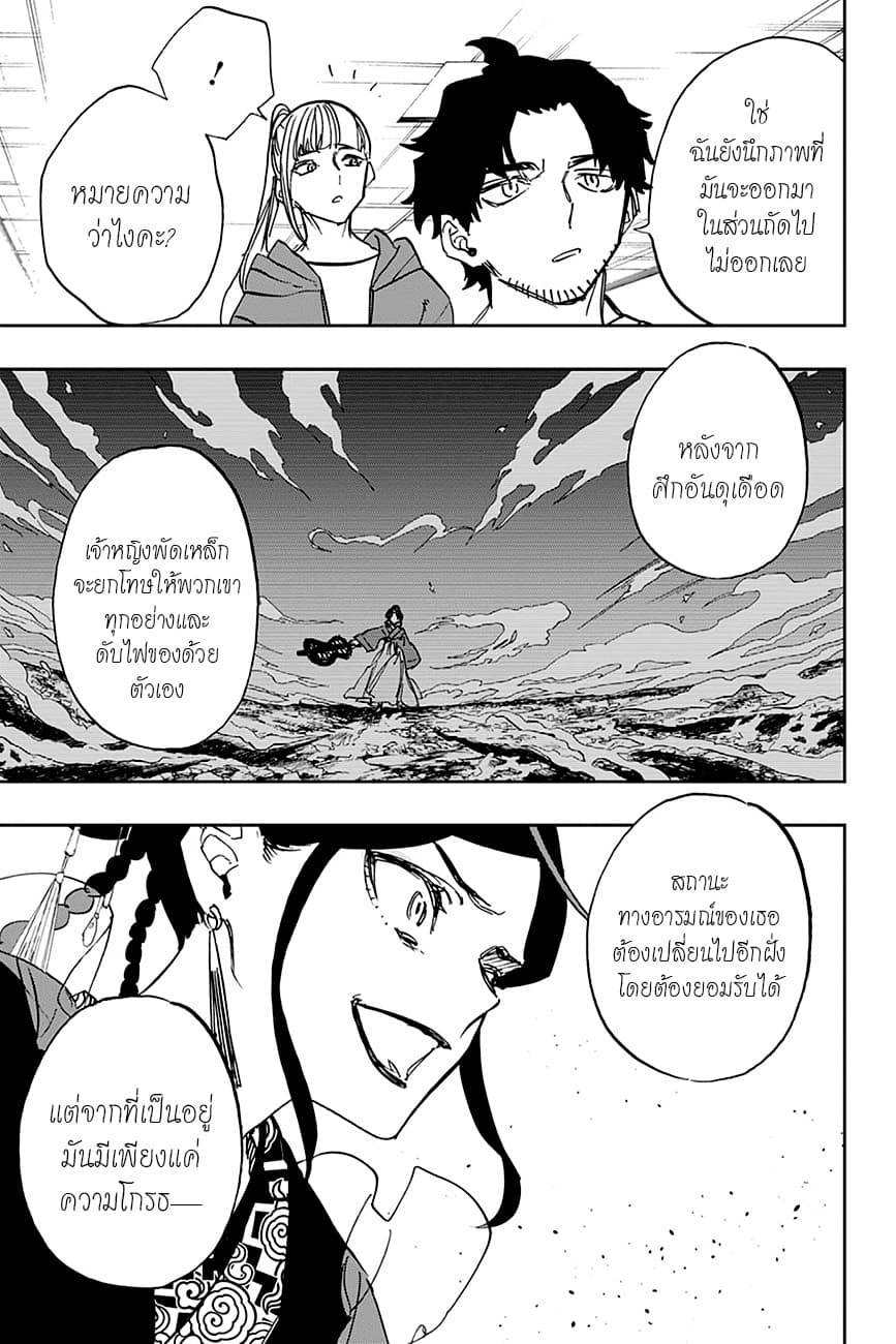 ACT-AGE page 15