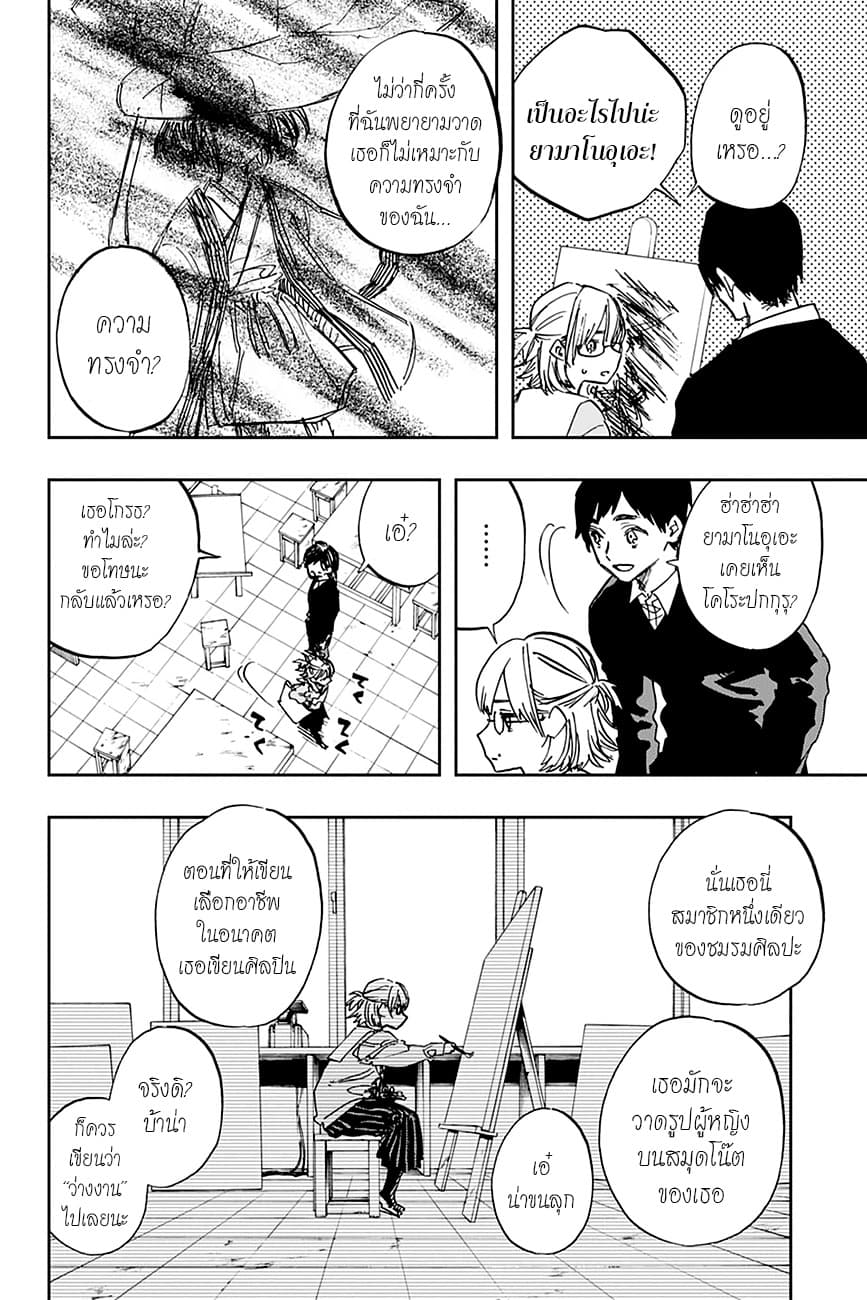 ACT-AGE page 2