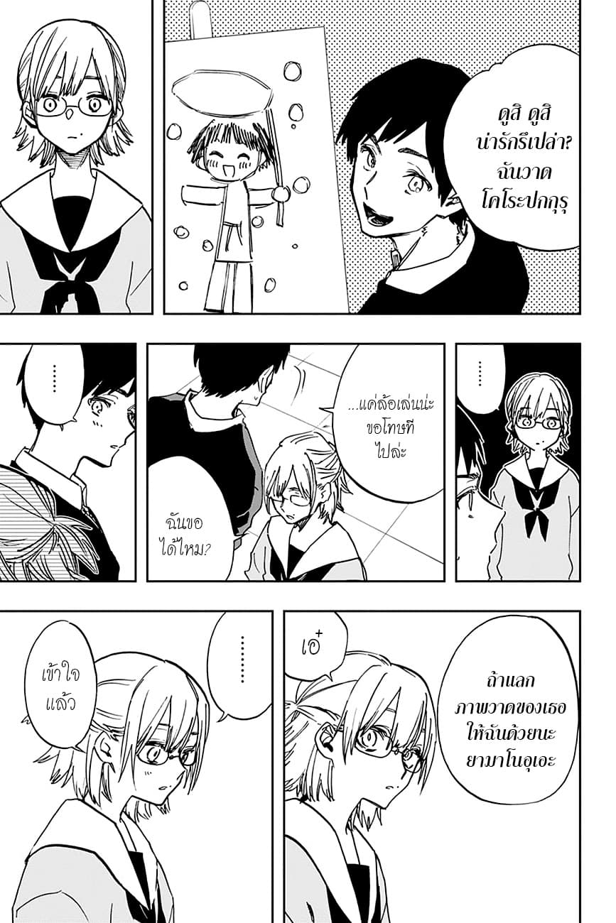 ACT-AGE page 3