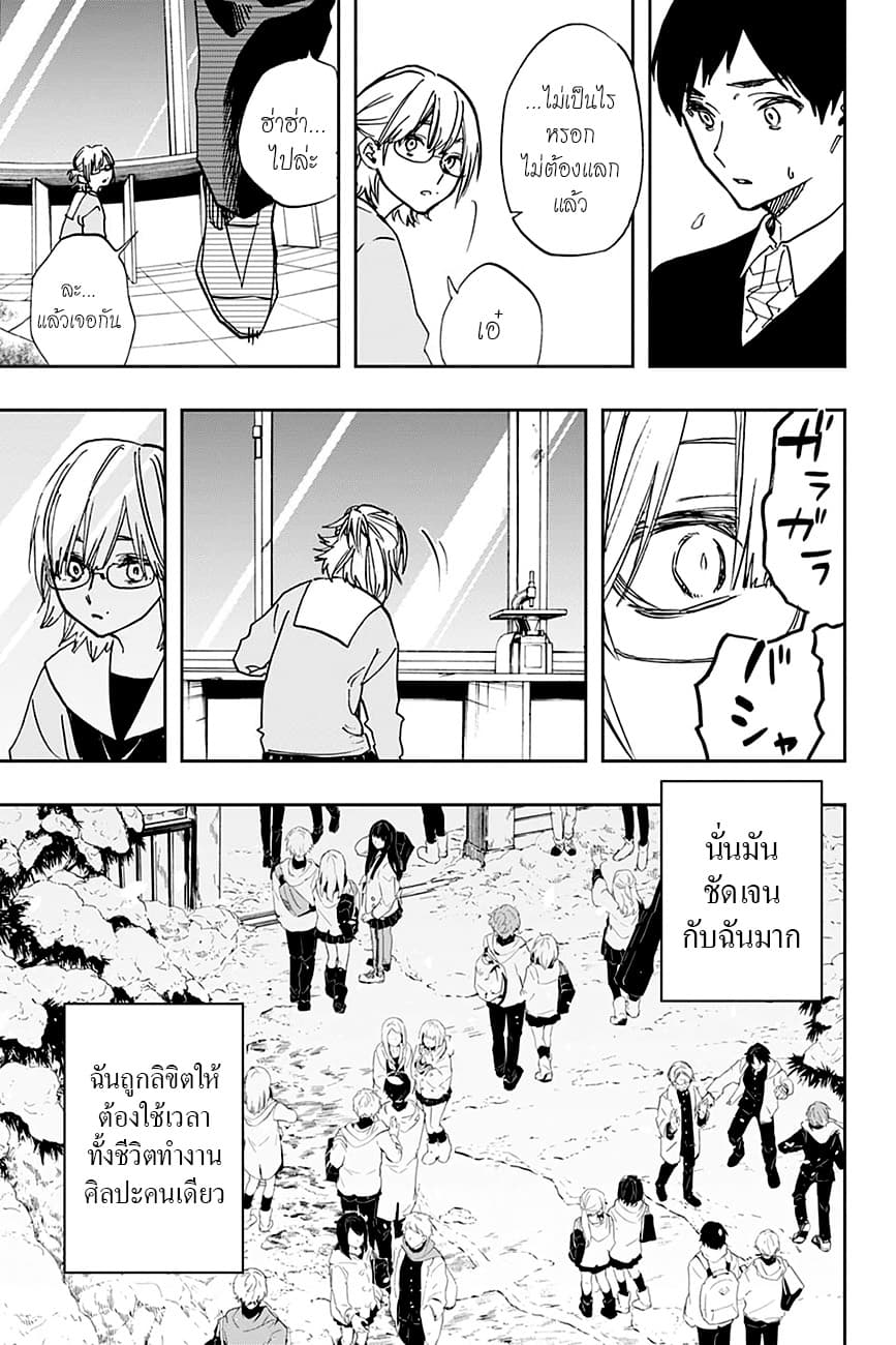 ACT-AGE page 5