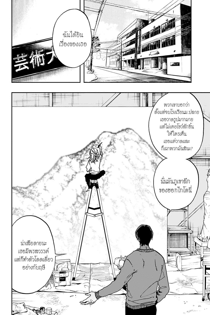 ACT-AGE page 6