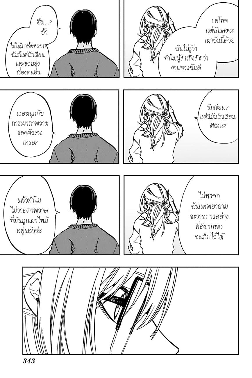 ACT-AGE page 7