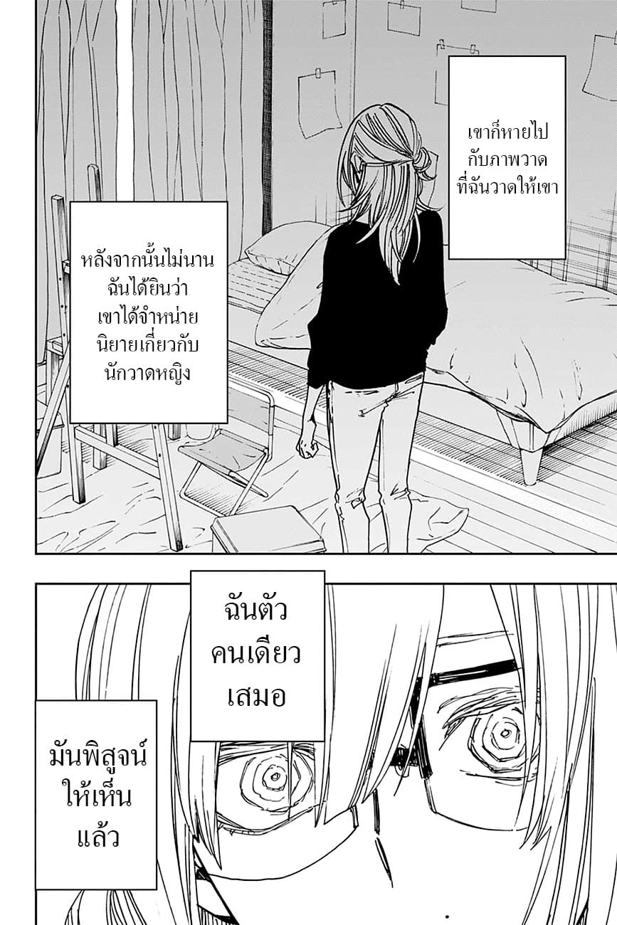ACT-AGE page 10