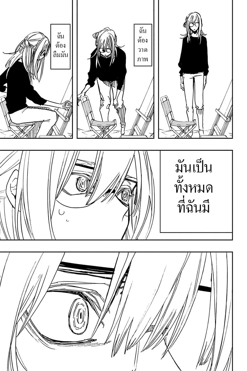 ACT-AGE page 11