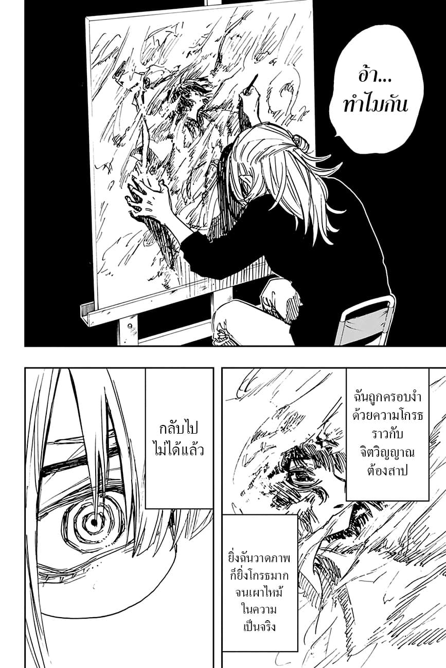 ACT-AGE page 12