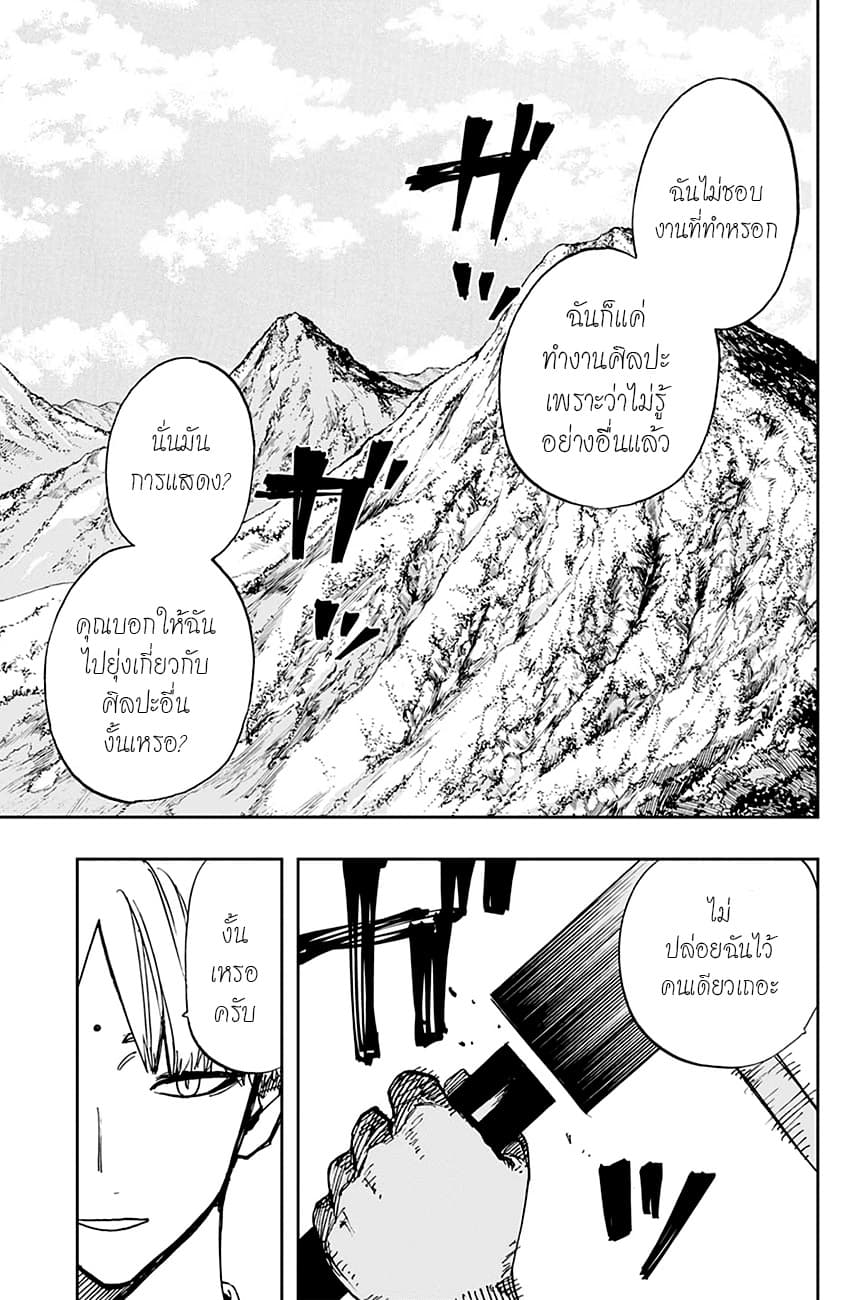 ACT-AGE page 13