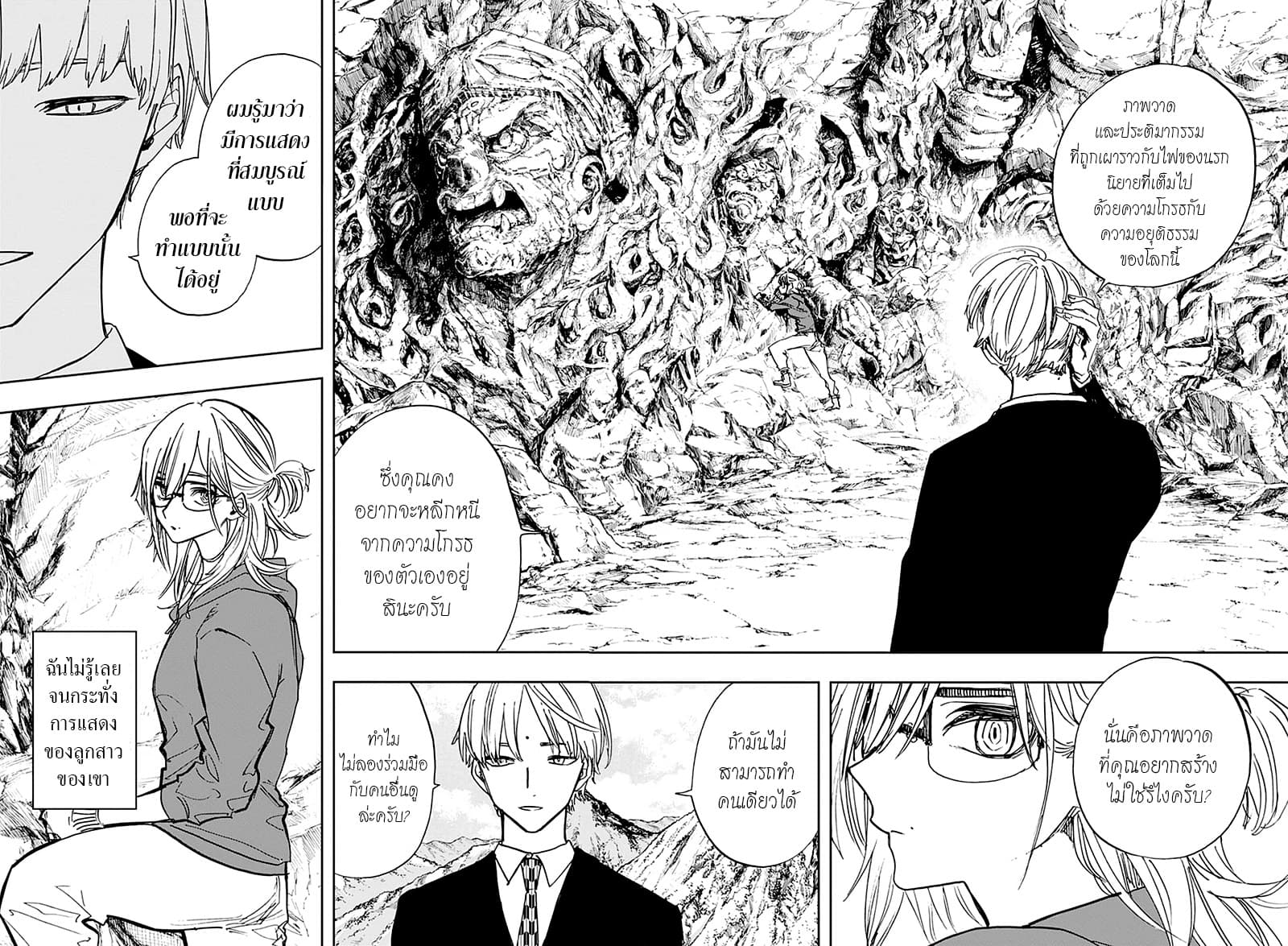 ACT-AGE page 14