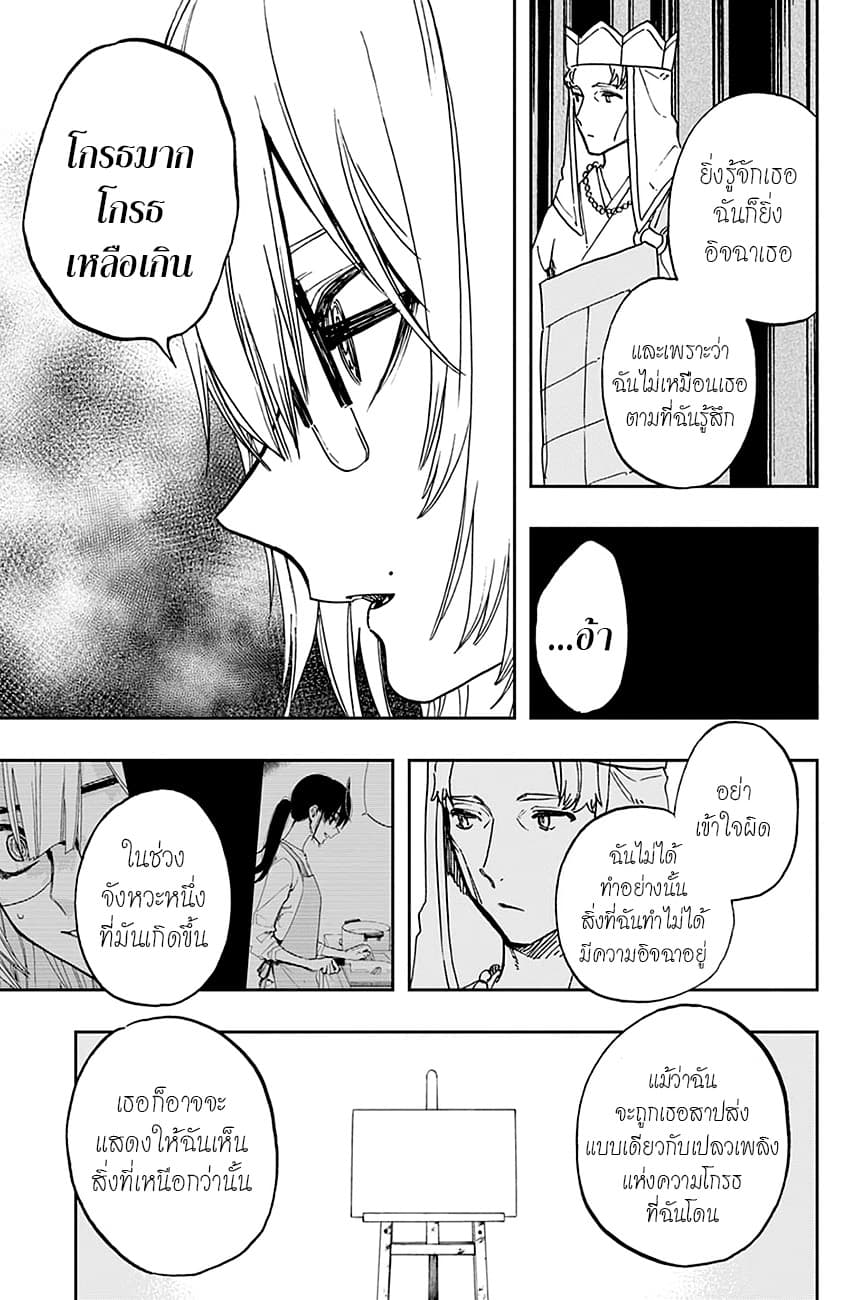 ACT-AGE page 16