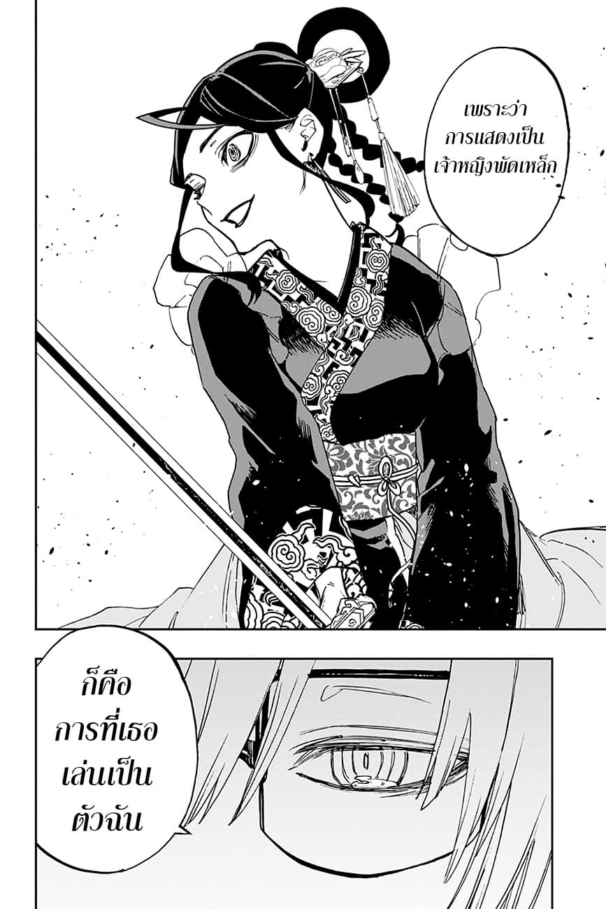 ACT-AGE page 17
