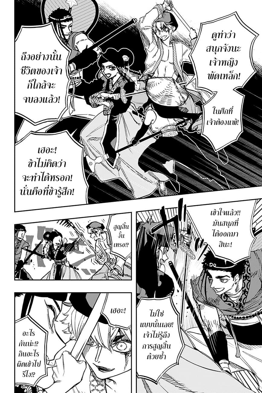 ACT-AGE page 2
